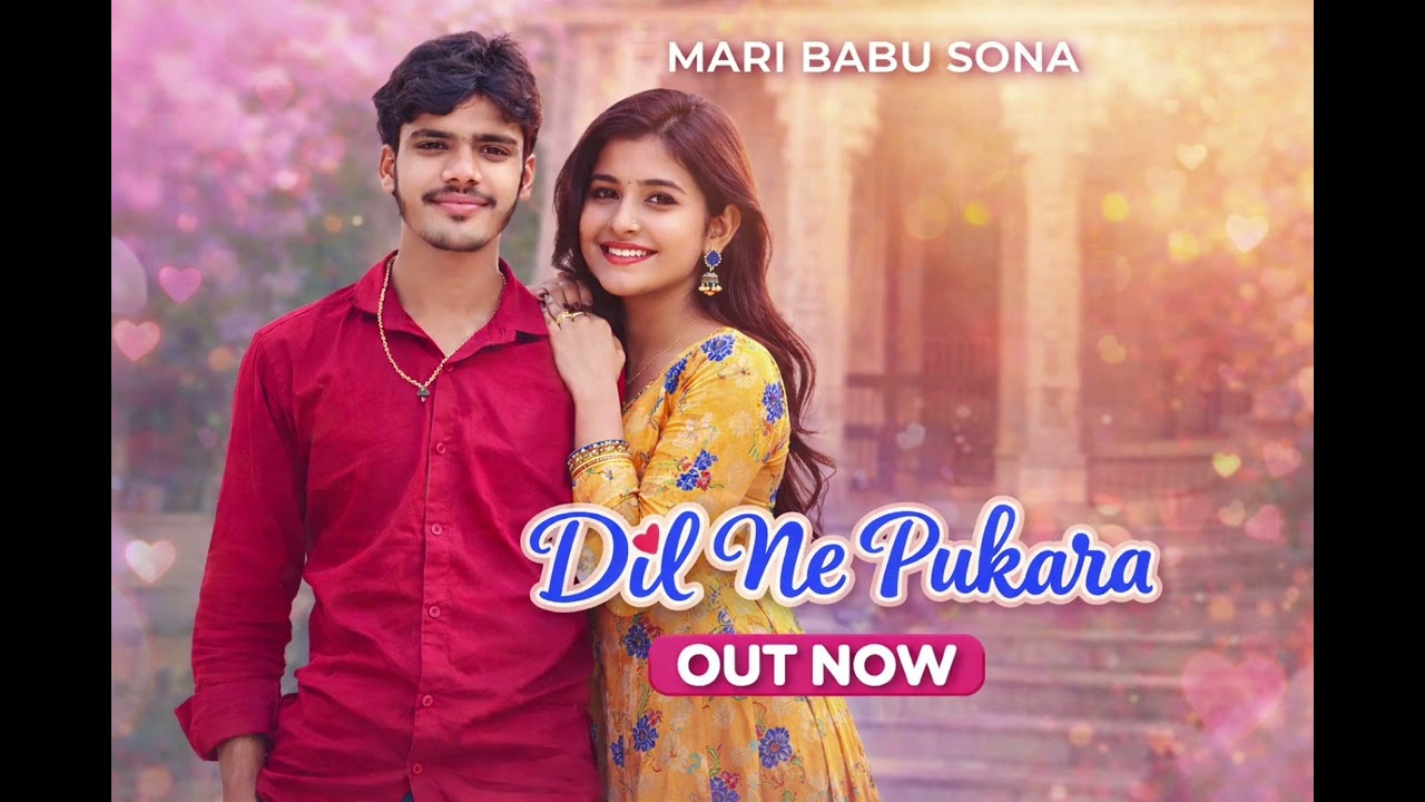 दिल ने पुकारा तेरा नाम #new #song # 2026 # tranding viral # song😊