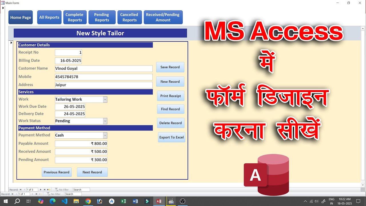 How to Data Entry in MS Access, Microsoft Access me data Entry kaise kare ?
