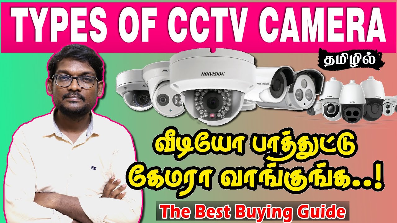 Types of CCTV Camera best buying guide for Purchase CCTV with price range | Xpress Raja Tamil
