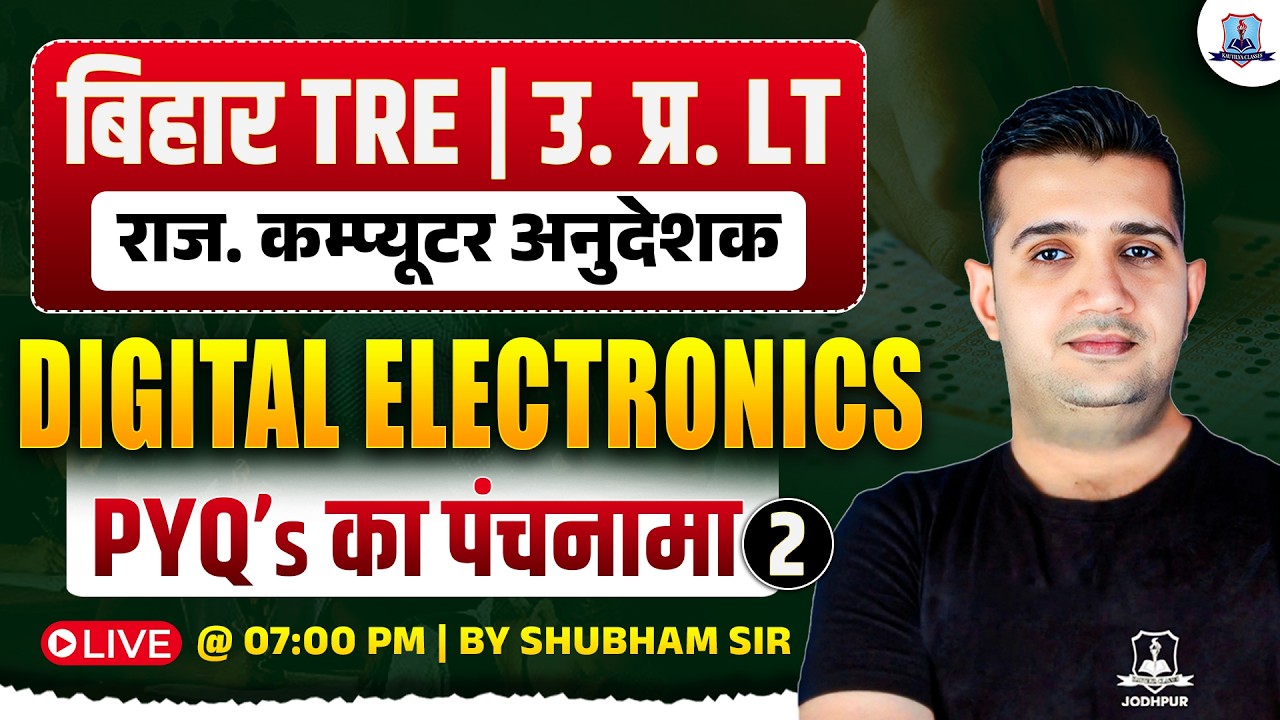 BPSC TRE 4.0 Computer Science 🔥| Digital Electronics PYQs #2 | UP LT & Rajasthan BCI-SCI Exam 2026
