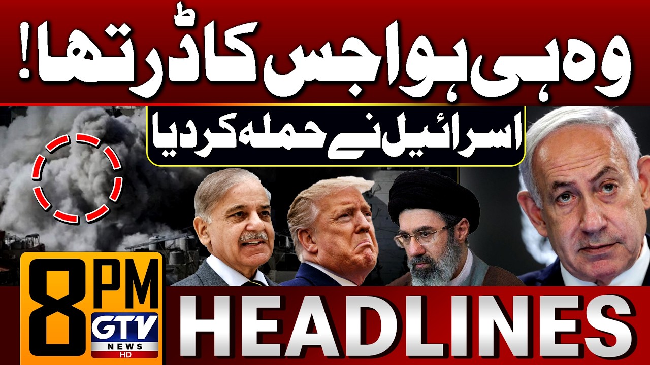 Israel Launches Attack Despite Iran-US Ceasefire | Escalation Reported | 8 PM Headlines | GTV News