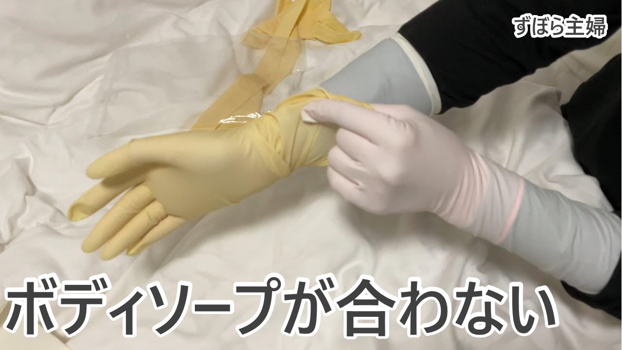 【主婦の日常】夏休みホテル宿泊/手荒れ/ゴム手袋で守る