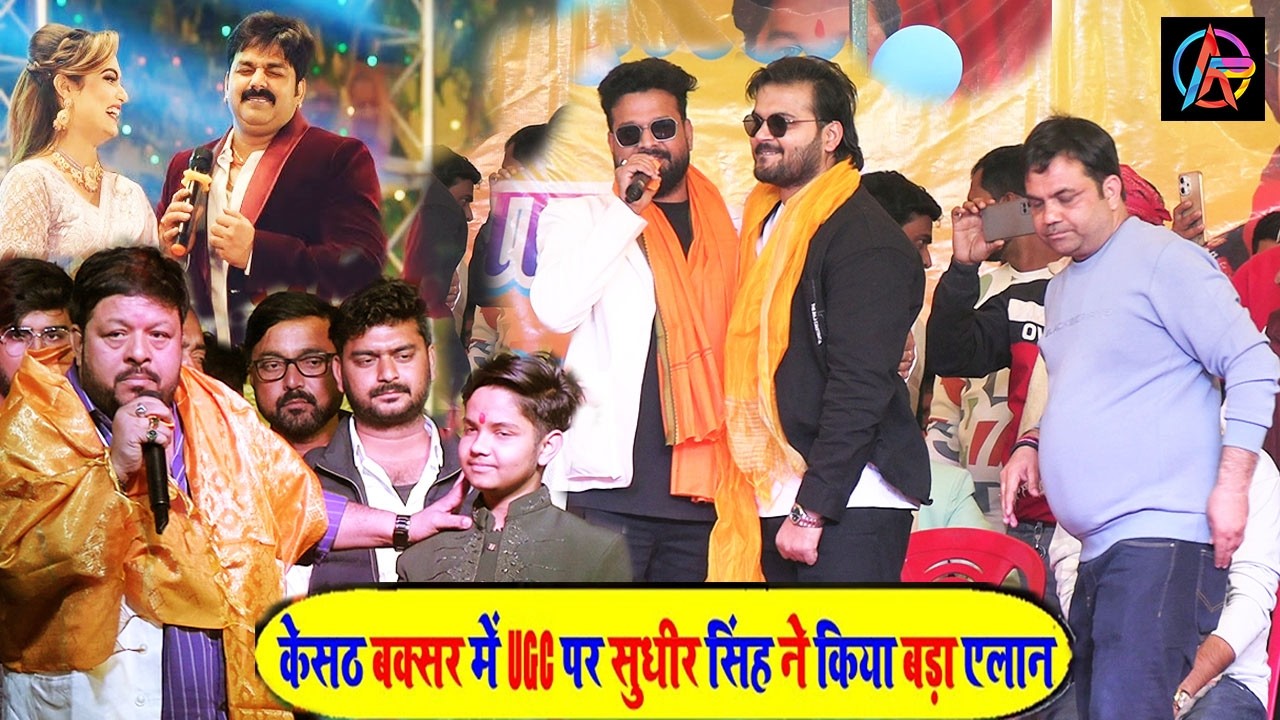 #अरविंद अकेला आर्यन बाबू के साथ बक्सर में केसठ में Aryan Babu Birthday part-1