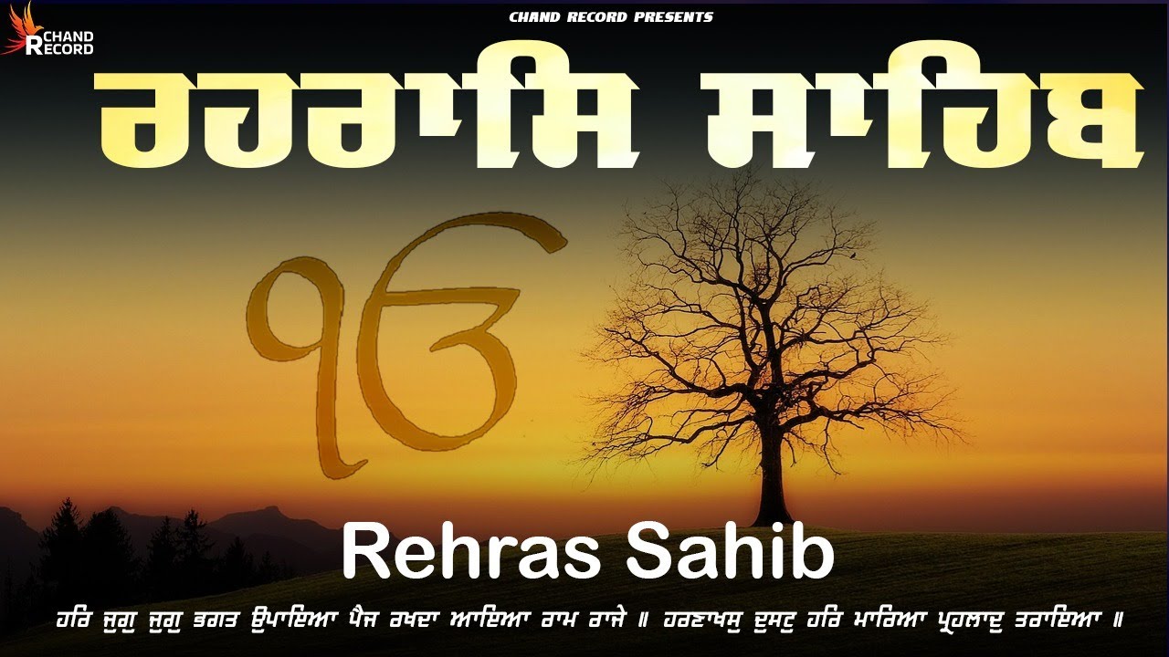 Rehraas Sahib With Lyrics \\ Path Rehras Sahib \\ ਰਹਿਰਾਸ ਸਾਹਿਬ \\ Rehras Sahib