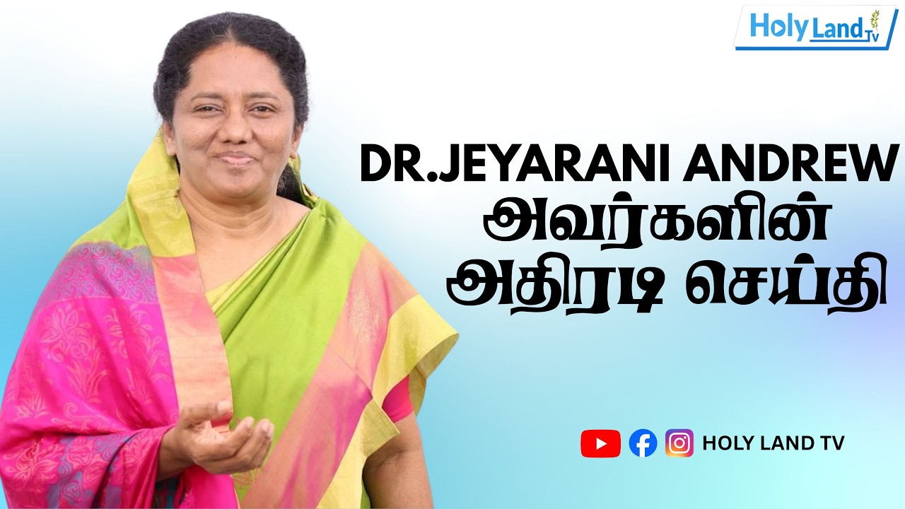 VIRIVILAI KIRUBASANAM CONVENTION 2026 | DR. JEYARANI ANDREW | TAMIL CHRISTIAN MESSAGE