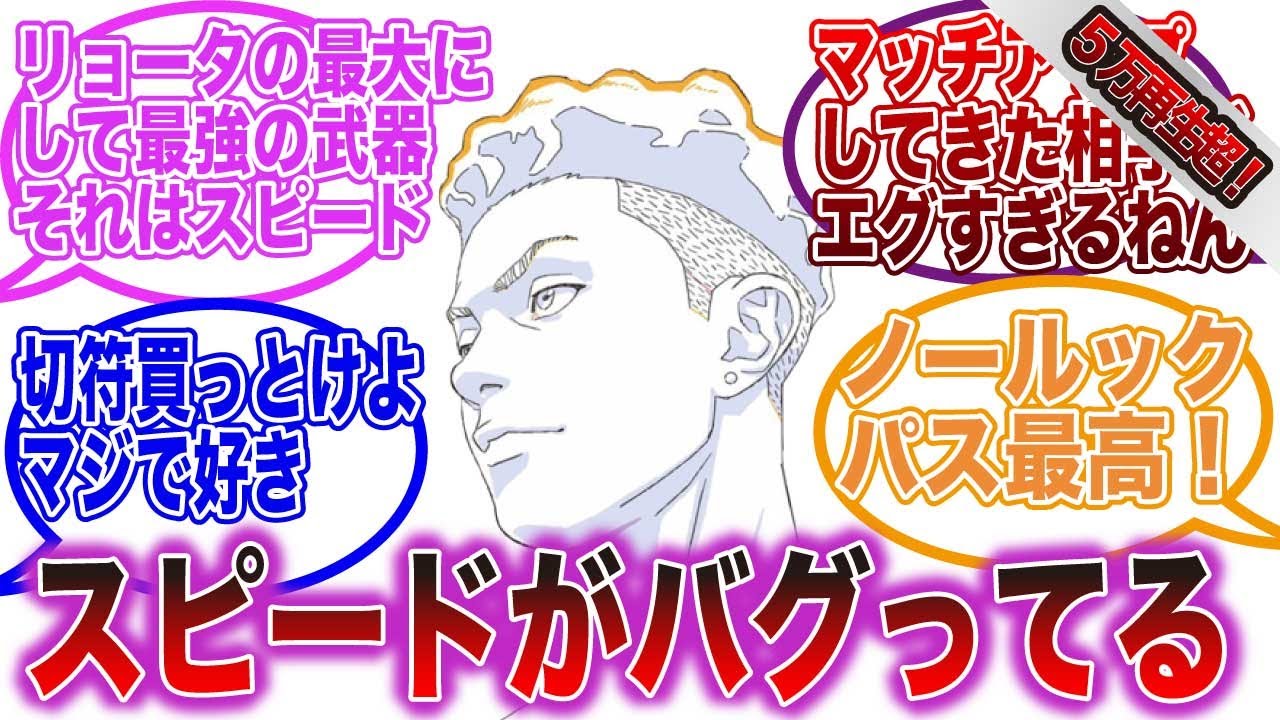 【スラムダンク反応集】湘北・宮城リョータに対して予想以上の反応まとめ【ゆっくりスラダン】