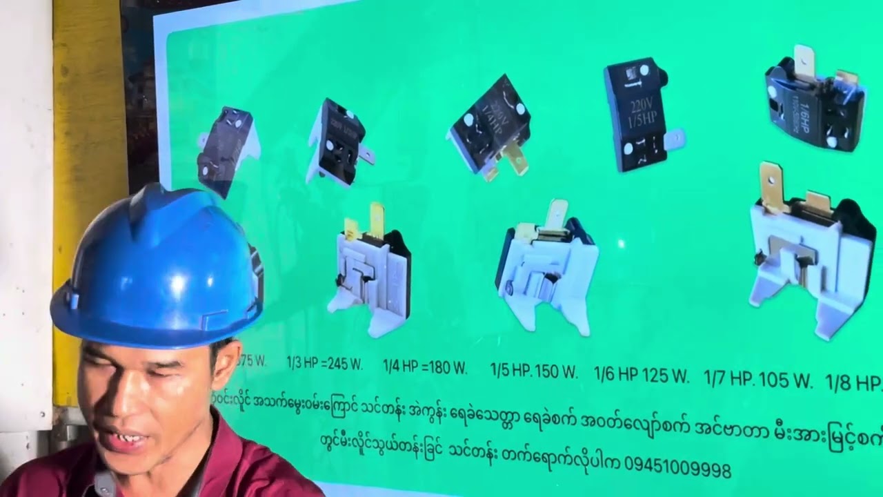 မိတ်ဆွေ အိမ်က ရေခဲသေတ္တာ ခဏခဏ ကွန်ပဆာ ဘာလို ထိုးထိုးရပ်တာလေး  ရေခဲသေတ္တာရဲ့ အနောက်က တောက်တောက် အသံ