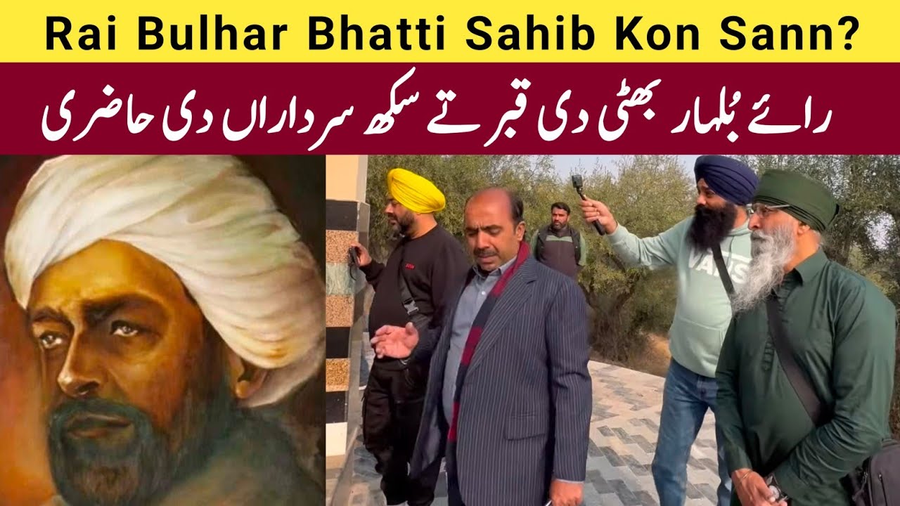 Nankana Sahib || Sikh Sardaraan Di Rai Bulhar Bhatti Sahib Di Qabar tay Hazri