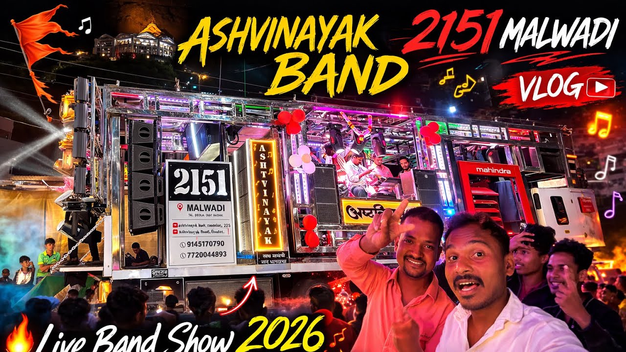 VLOG 🔥| New Band Opening 🥁अष्टविनायक बँड माळवाडी #ashtavinayak_band_malvadi | ROYALRANBO VLOG
