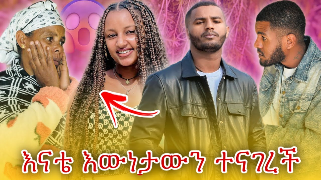 በኤፍሬም ምክኛት እናታችን አለቀሰች