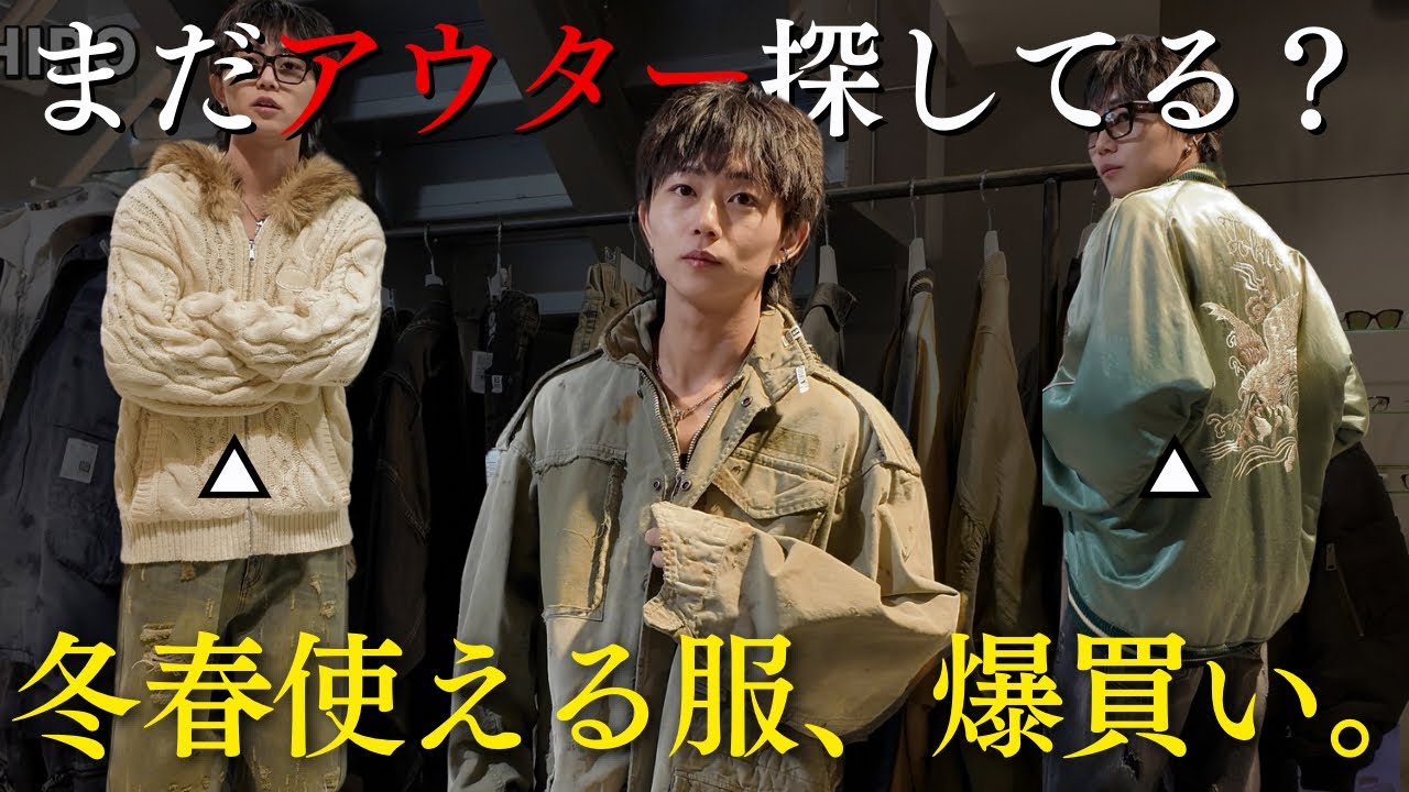 【ブランド多すぎ】今月は散財すると決めていたので、大きいセレショで爆買い！誕生日に買うアウターは○○で決定？！