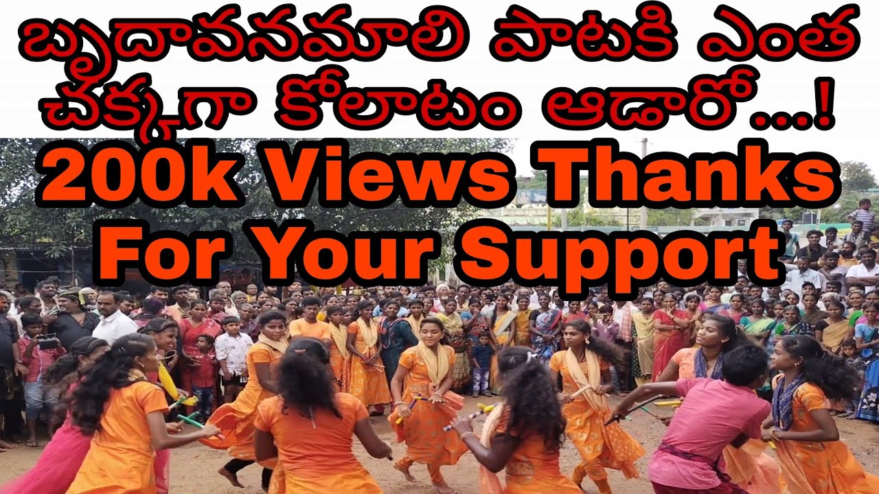 kolatam Songs || Brindavanamali song || Best Folk Dance