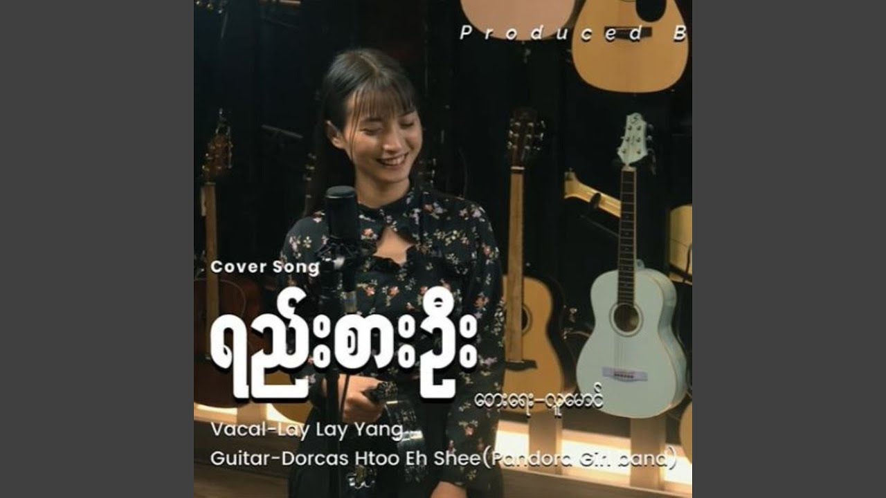Yee Sar Oo (Cover)