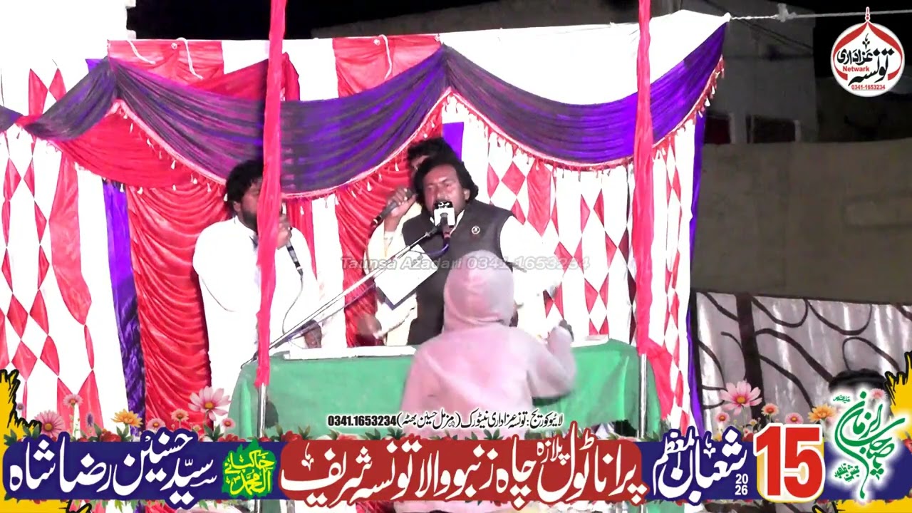 Zakir Kosar Abbas Mishwri Jashan Pak 15 Shaban 2026 Cha Zanbu Wala Taunsa Shareef