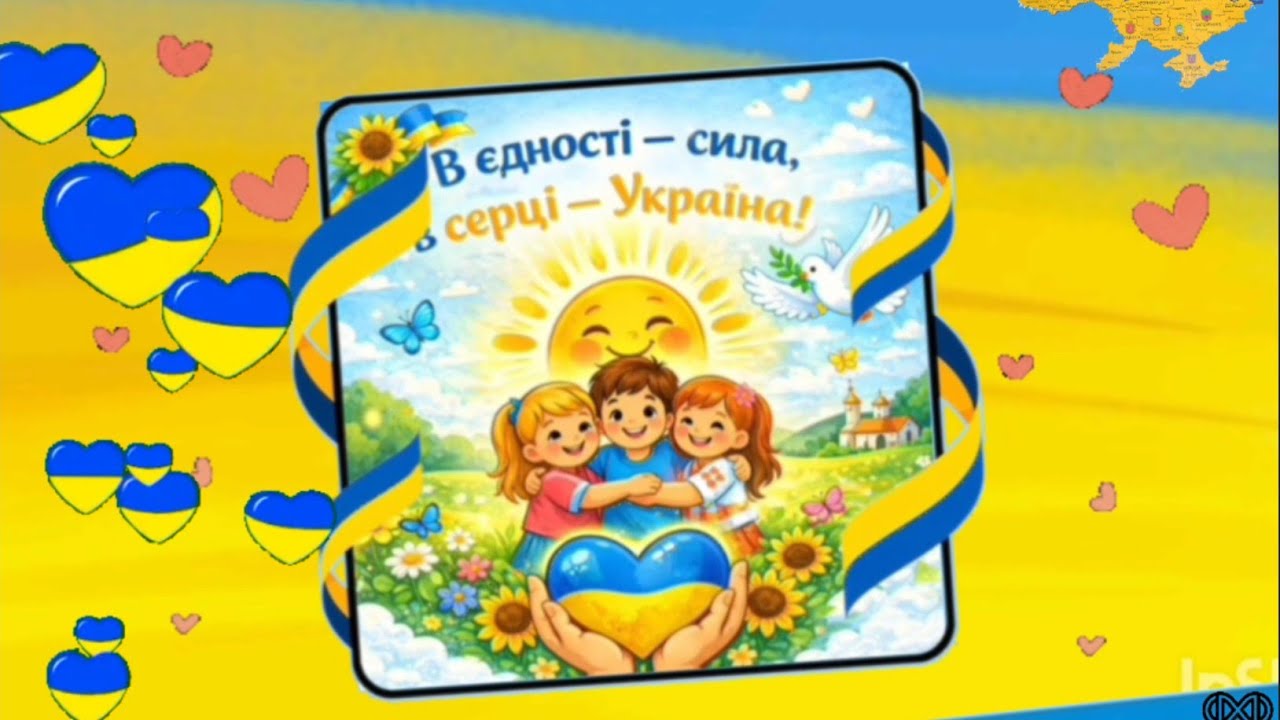Маленький шедевр від великих патріотів. В єдності — наша сила, а в дітях — наше майбутнє!​ 