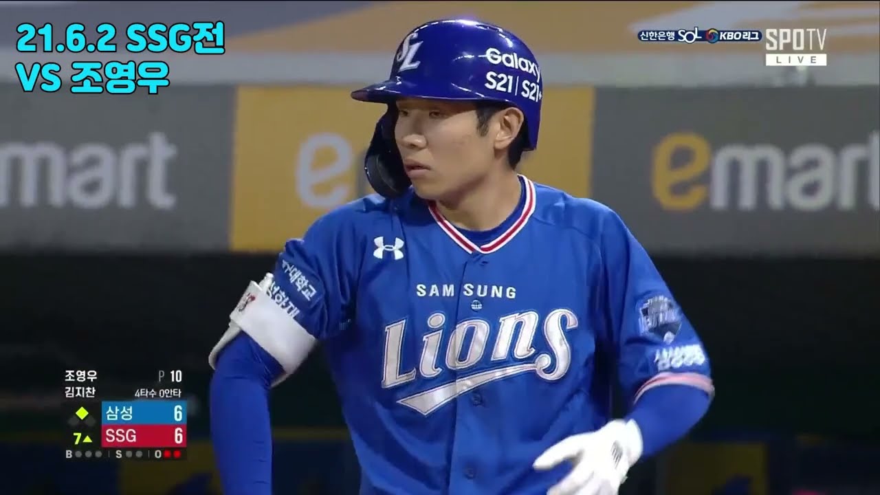 삼성라이온즈 김지찬 통산 홈런 모음