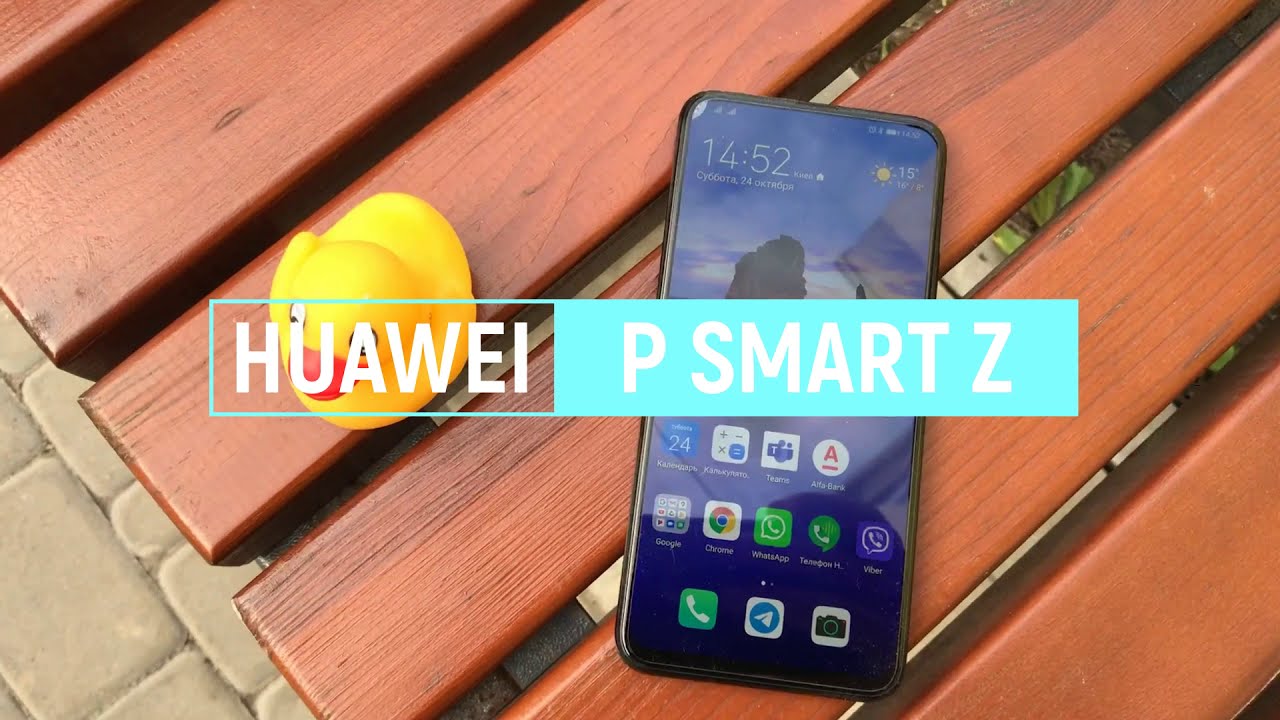 Huawei P Smart Z. Обзор. Лучший в бюджетном сегменте! Но...