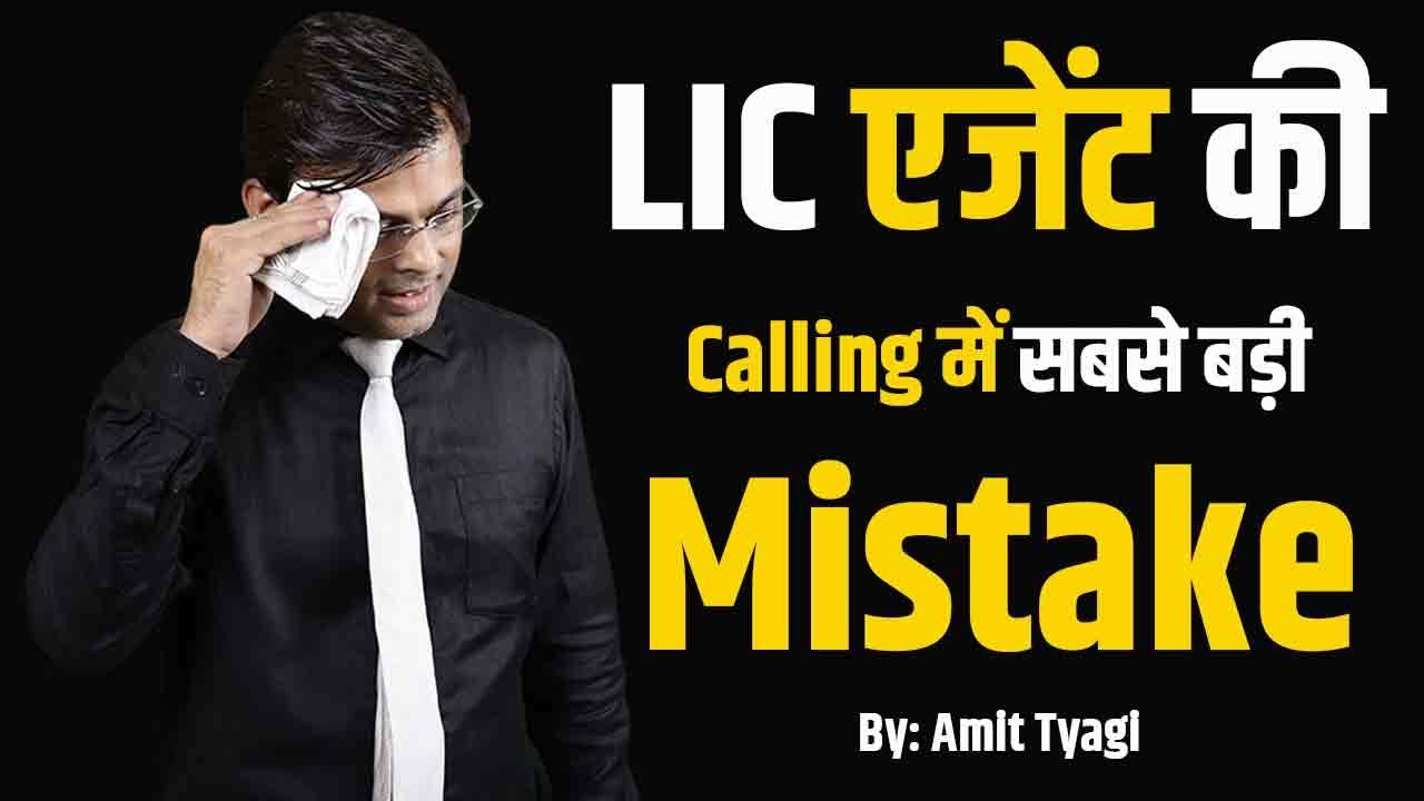 Life insurance kaise sale kare | How to sell insurance policy to customers on call | By: Amit Tyagi