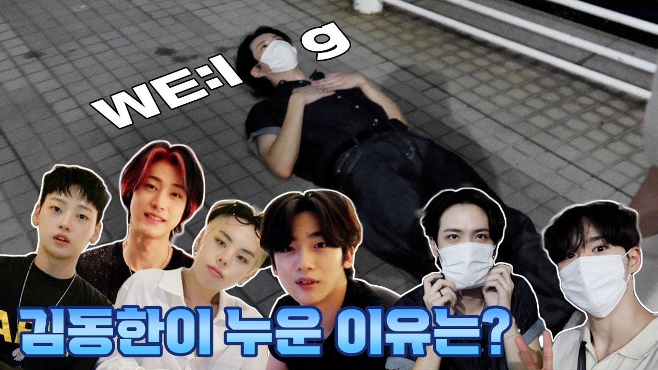 [WE:Log] WEi CAM l 요코하마🎡 l 룸서비스🍽 l 왓츠인마이캐리어🧳 l 호텔 앞 산책🤳
