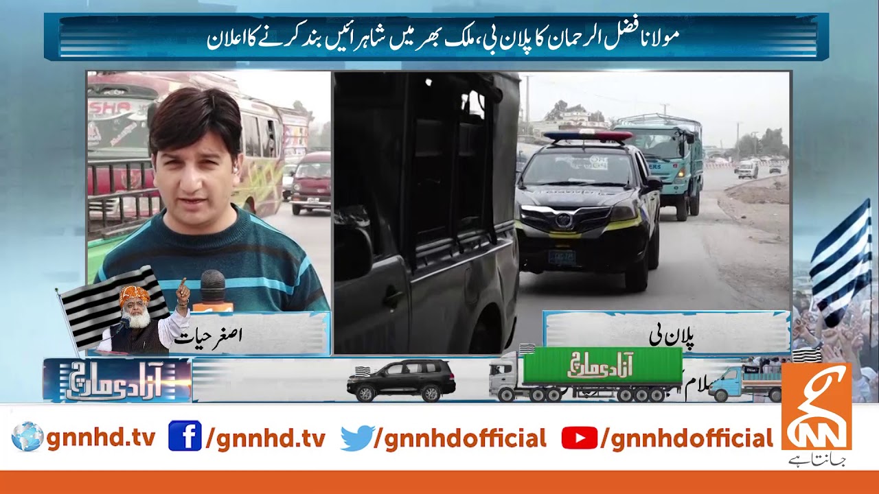 Plan-b implementation: JUI-F protest begins in Bannu l 14 Nov 2019