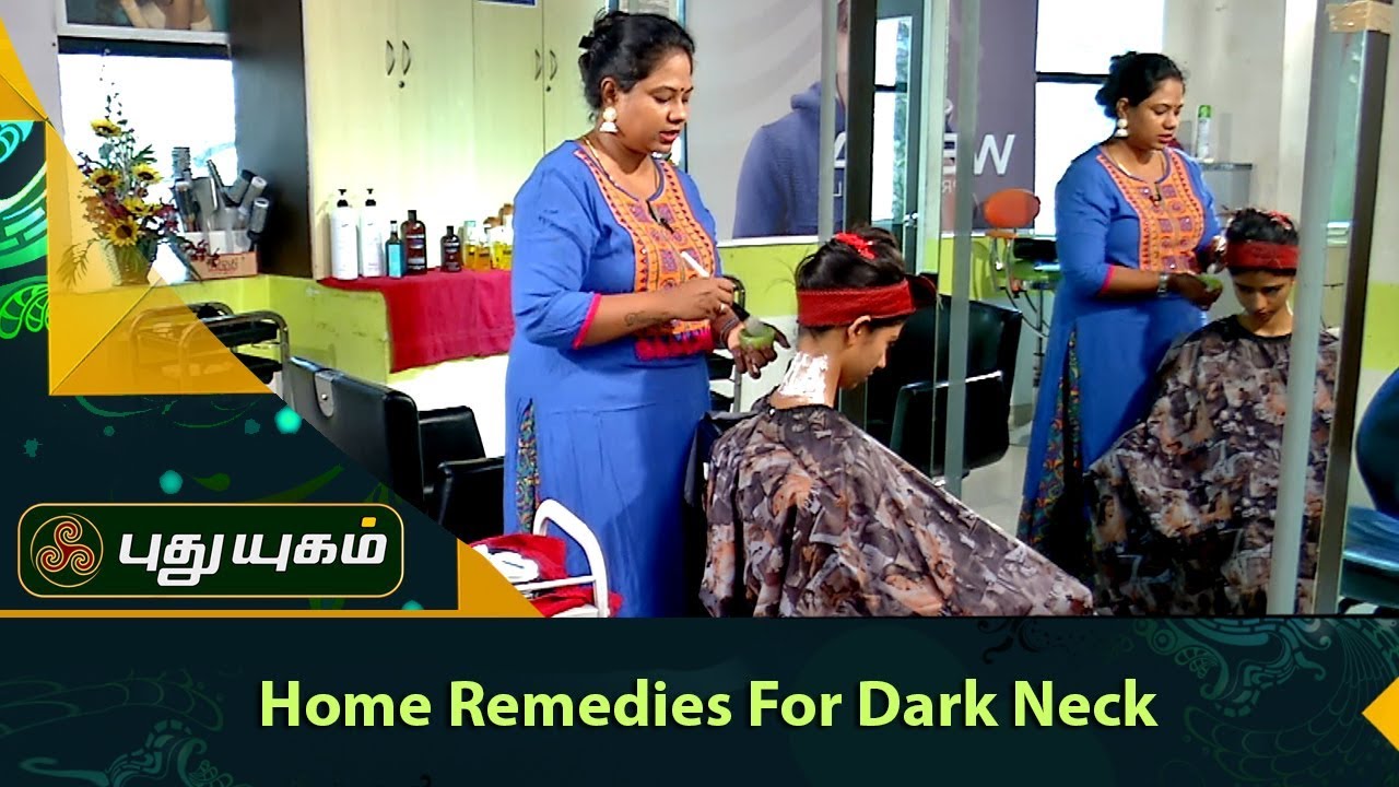 Home Remedies For Dark Neck | Morning Cafe | 03/10/2017 | Puthuyugam TV