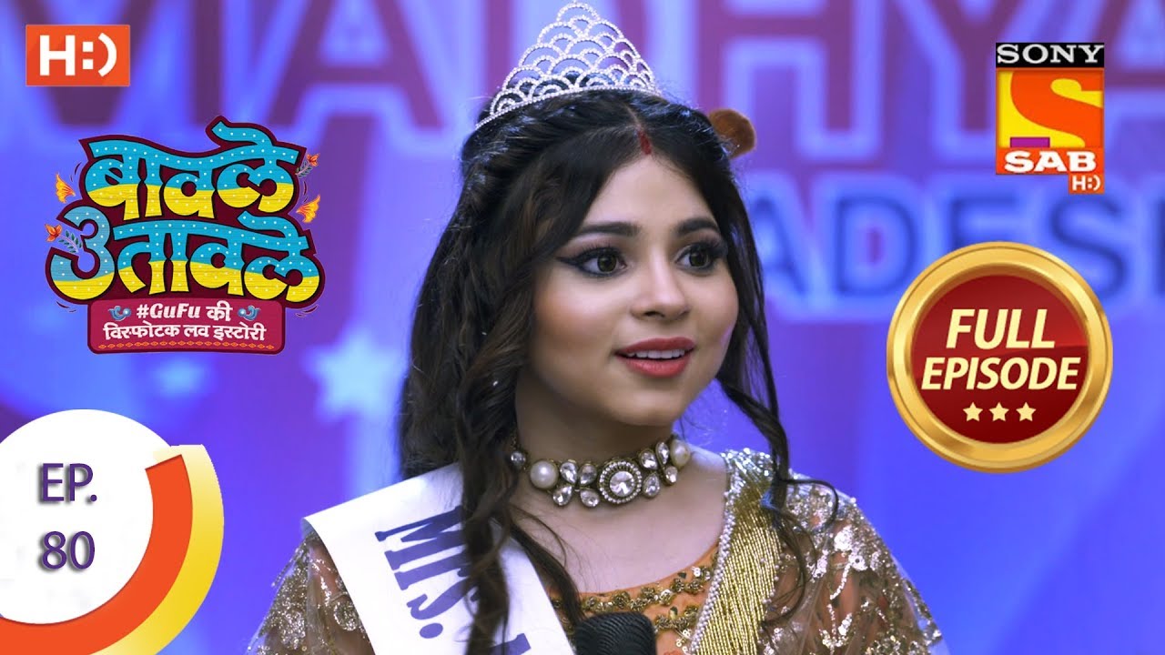 Baavle Utaavle - Ep 80 - Full Episode - 7th June, 2019