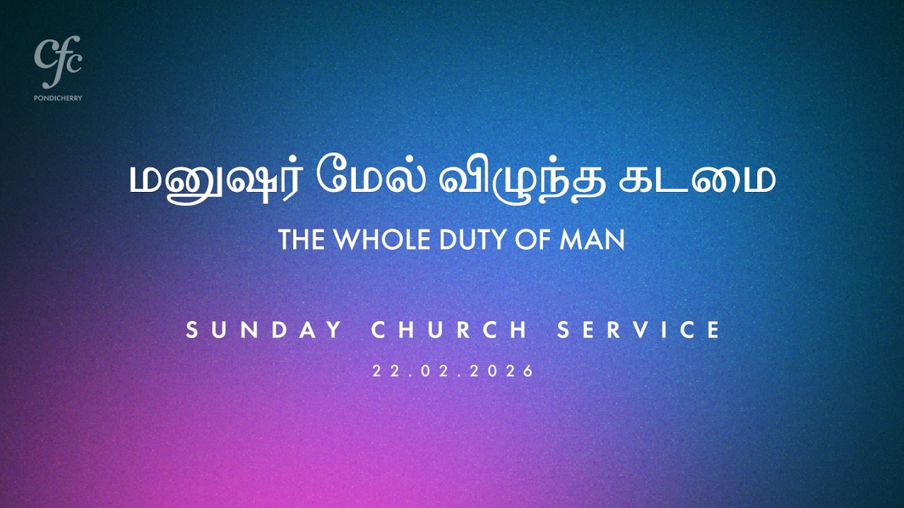 மனுஷர் மேல் விழுந்த கடமை | 1st March 2026 | Cfc Pondicherry
