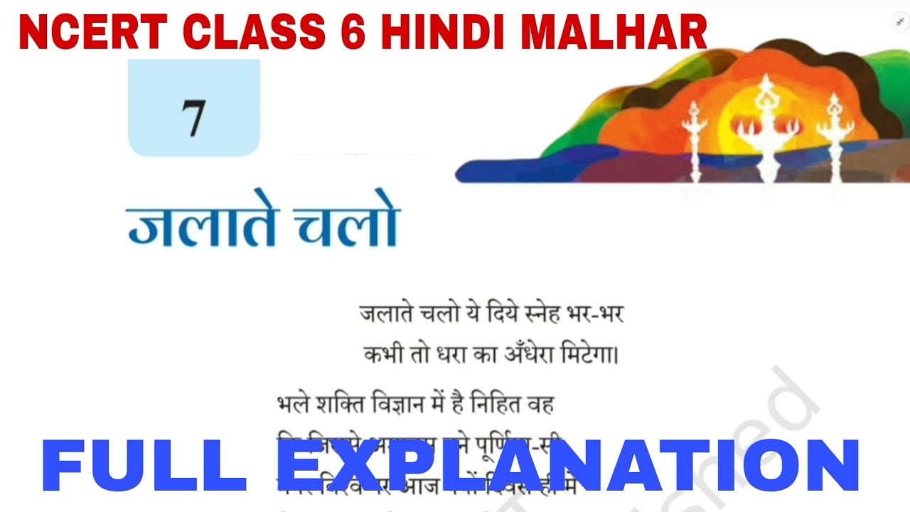 NCERT Class 6 Hindi Malhar Chapter 7 Jalate Chalo (Kavita) Explanation | EDUMAGNET