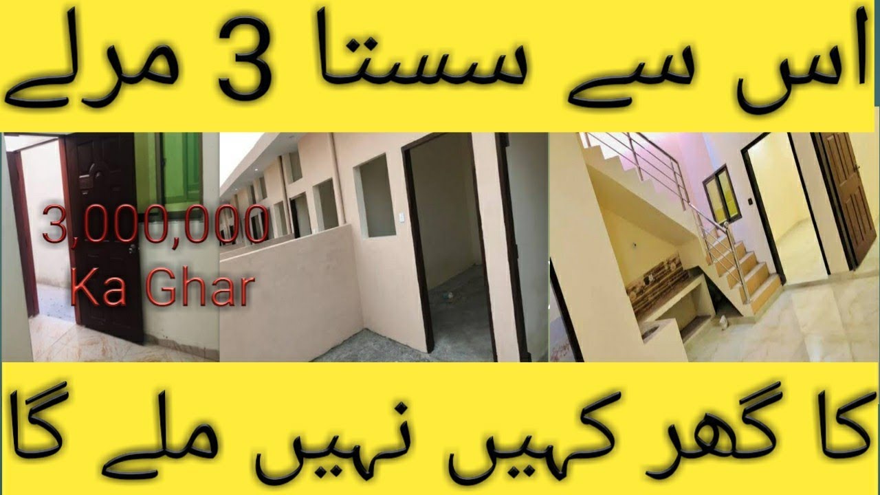 3 Marla House For Sale In Lahore in Sue-e-Asal Road Warraich Traders Project