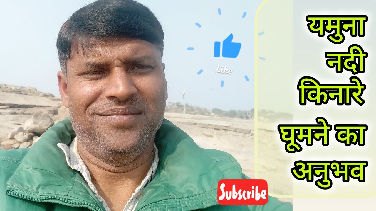 बांदा में यमुना नदी किनारे गाँव (villages) और शहर (cities) घूमने का अनुभव @Shikshayog