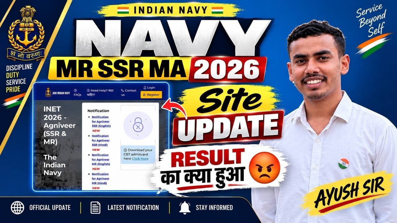 NAVY Result problem 😡 | NAVY MR SSR MA 2026 | stage 1 result | official update | Site issue | navy 