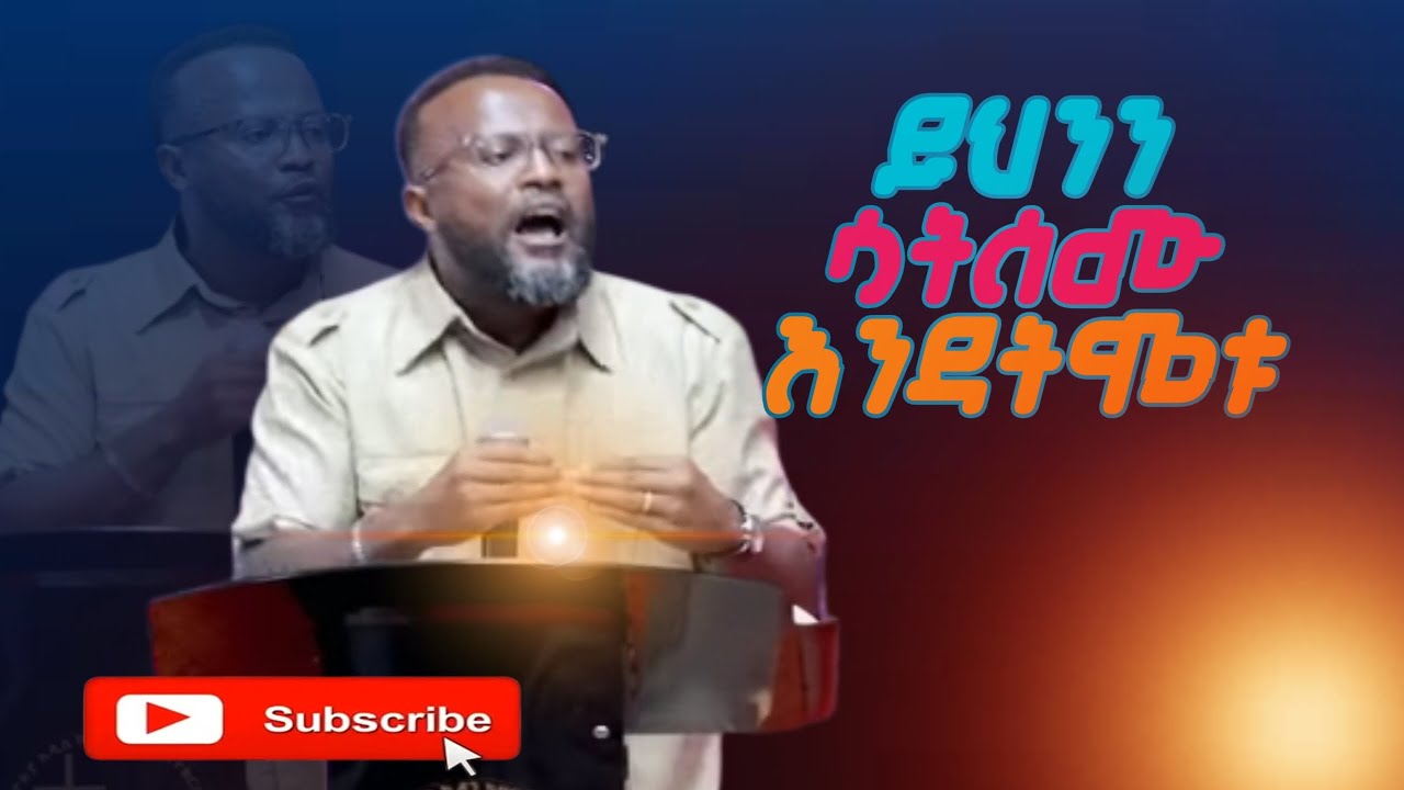 ይህንን ሳትሰሙ እንዳትሞቱ/Don't Die Without Hearing About JesusTeletesteai tube