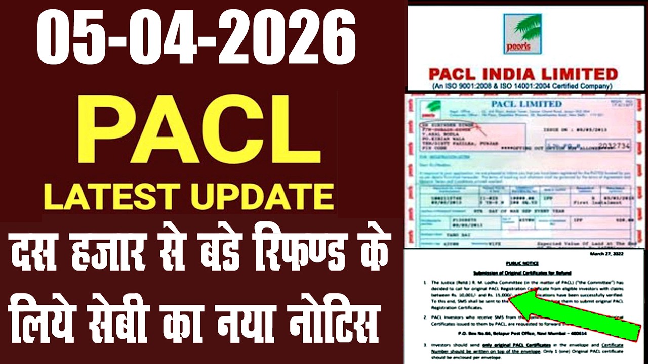 Pacl Refund News Today | Sebi New Notice | Pacl Latest News  |