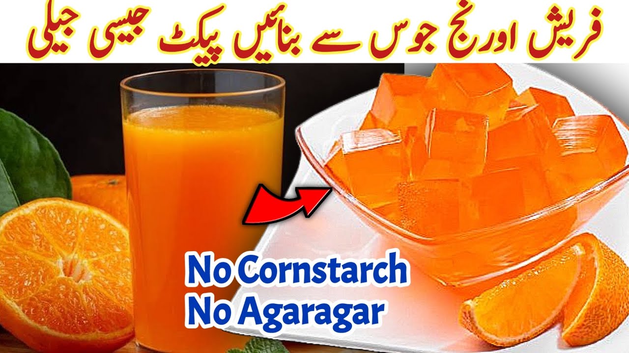 Orange Jelly Recipe| How To Make Jelly At Home| Homemade Jelly Recipe No Cornstarch No Agaragar