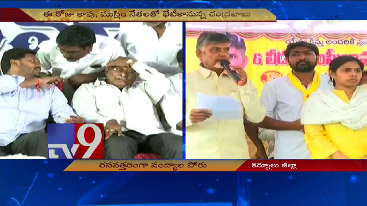 Nandyala Bypoll - YS Jagan steps up attack on Chandrababu - TV9