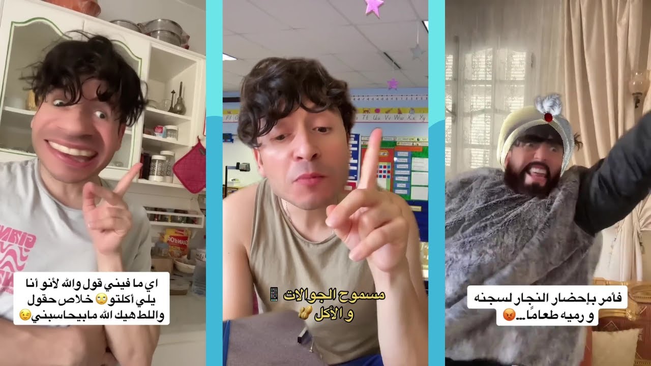 تجميع مقاطع ريومادون من التيك توك جديدة  [ الجزء 12] ملك الكوميديا