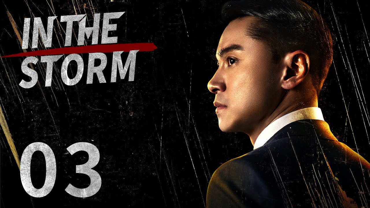 【ENG SUB】In the Storm EP03 Cantonese | Suspense | LAM Raymond, Chrissie Chau, Raymond | KUKAN Drama