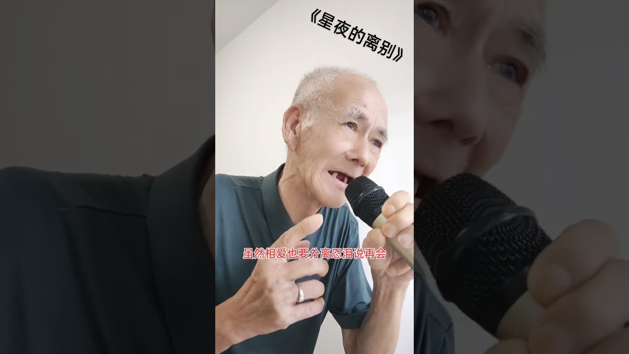 #星夜的离别#