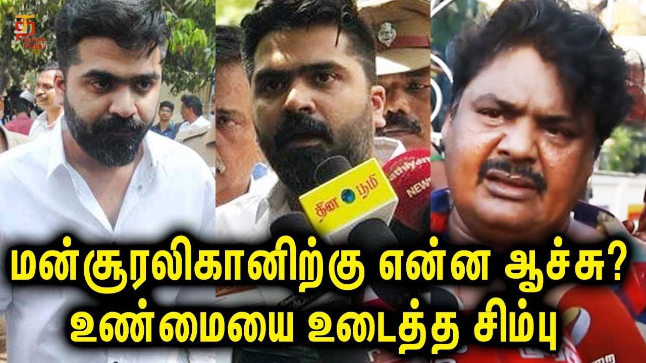 #Simbu about #MansoorAliKhan's arrest | Simbu Latest Speech | Simbu Press Meet | Thamizh Padam