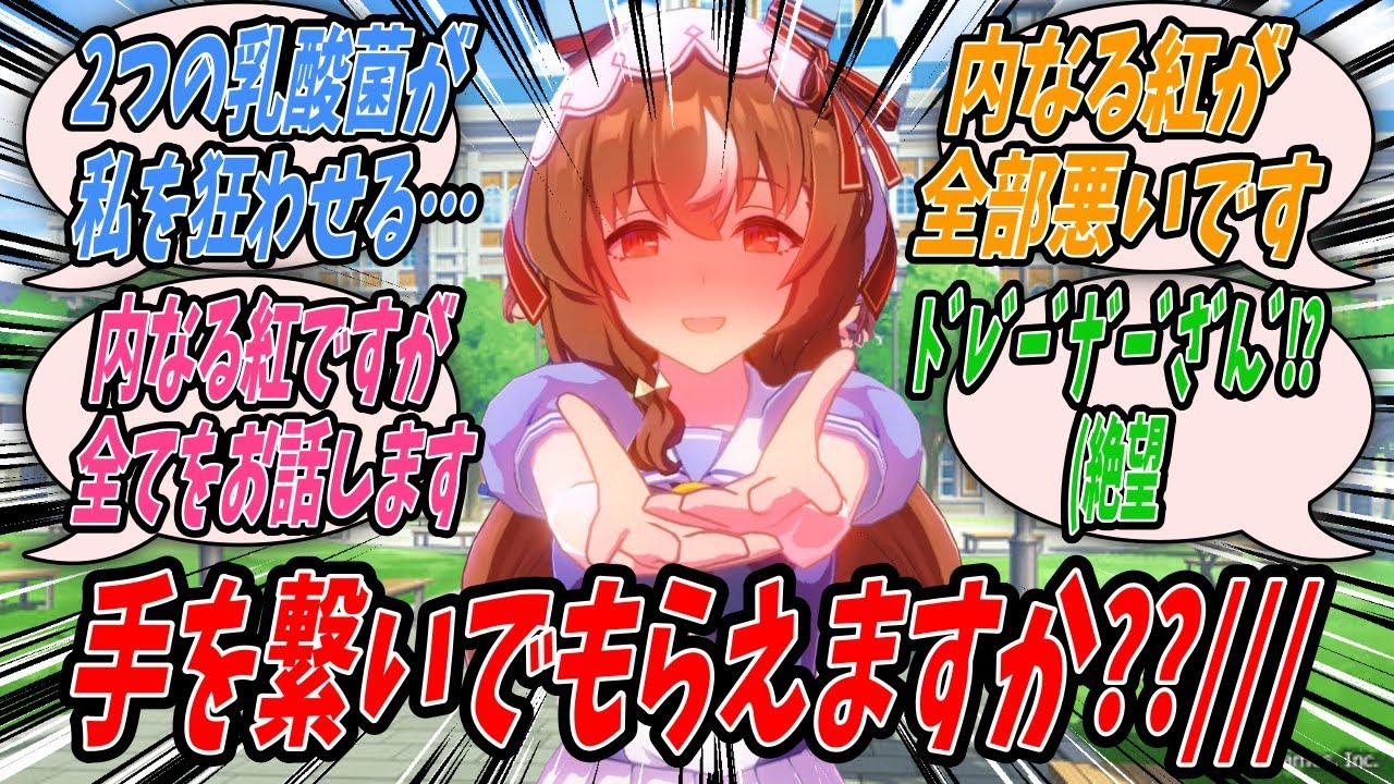 【ウマ娘】『本能のままにビスコやプリンを食べつくしたりサイズ大はちみーマシマシのはちみードリンクを飲んだりやりたい放題した挙句その全てを内なる紅のせいにするスティルインラブ』