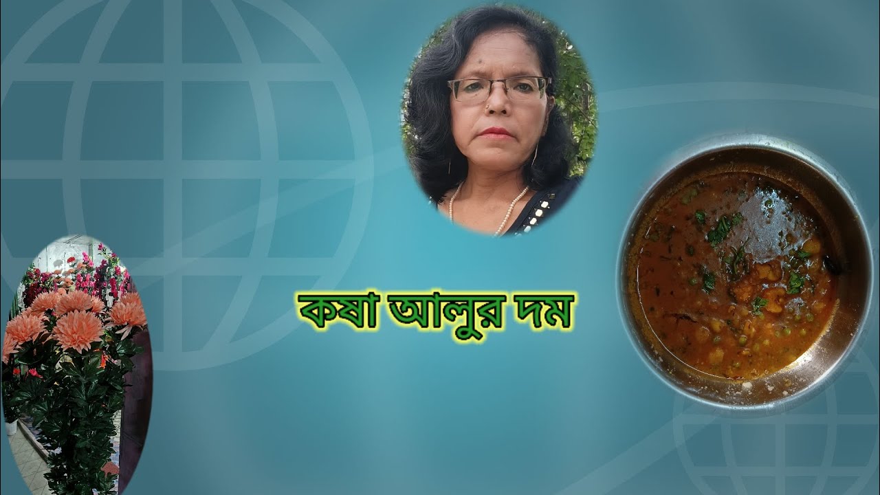 নিরামিষ নতুন ছোট আলুর দম। আলু কষা Alur Dom
