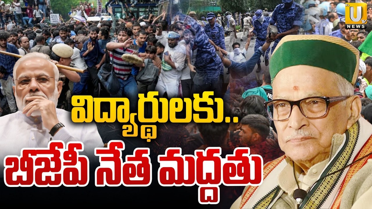 నా మద్దతు..| BJP Senior Leader Murli Manohar Joshi SUpports Students Protest Over NEET Paper Leak