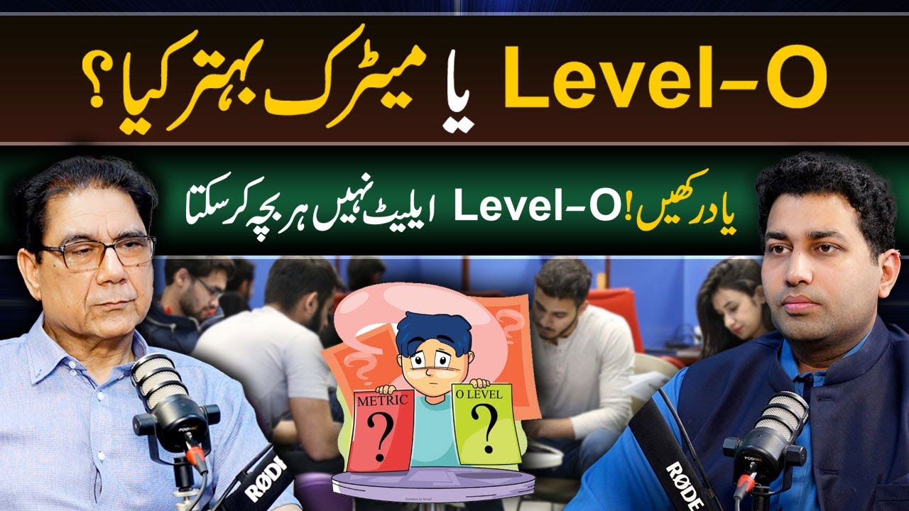 O Level or Metric - What's Better for Child? | Iftikhar ul Haq | Farrukh Warraich Show