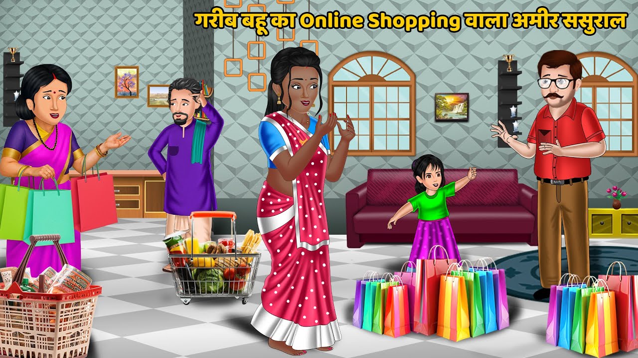 गरीब बहू का Online Shopping वाला अमीर ससुराल | Hindi Kahani | Saas Bahu Ki Kahani | Best Story