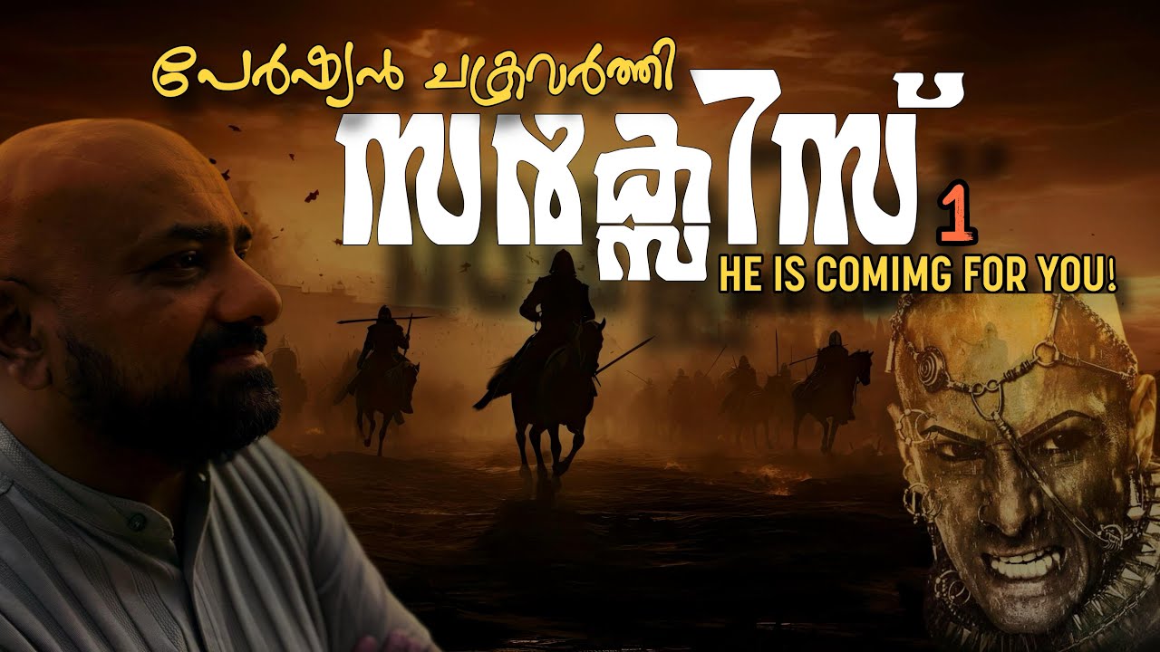 Xerxes | Persian Empire | Greco Persian Wars | Julius Manuel | HisStories