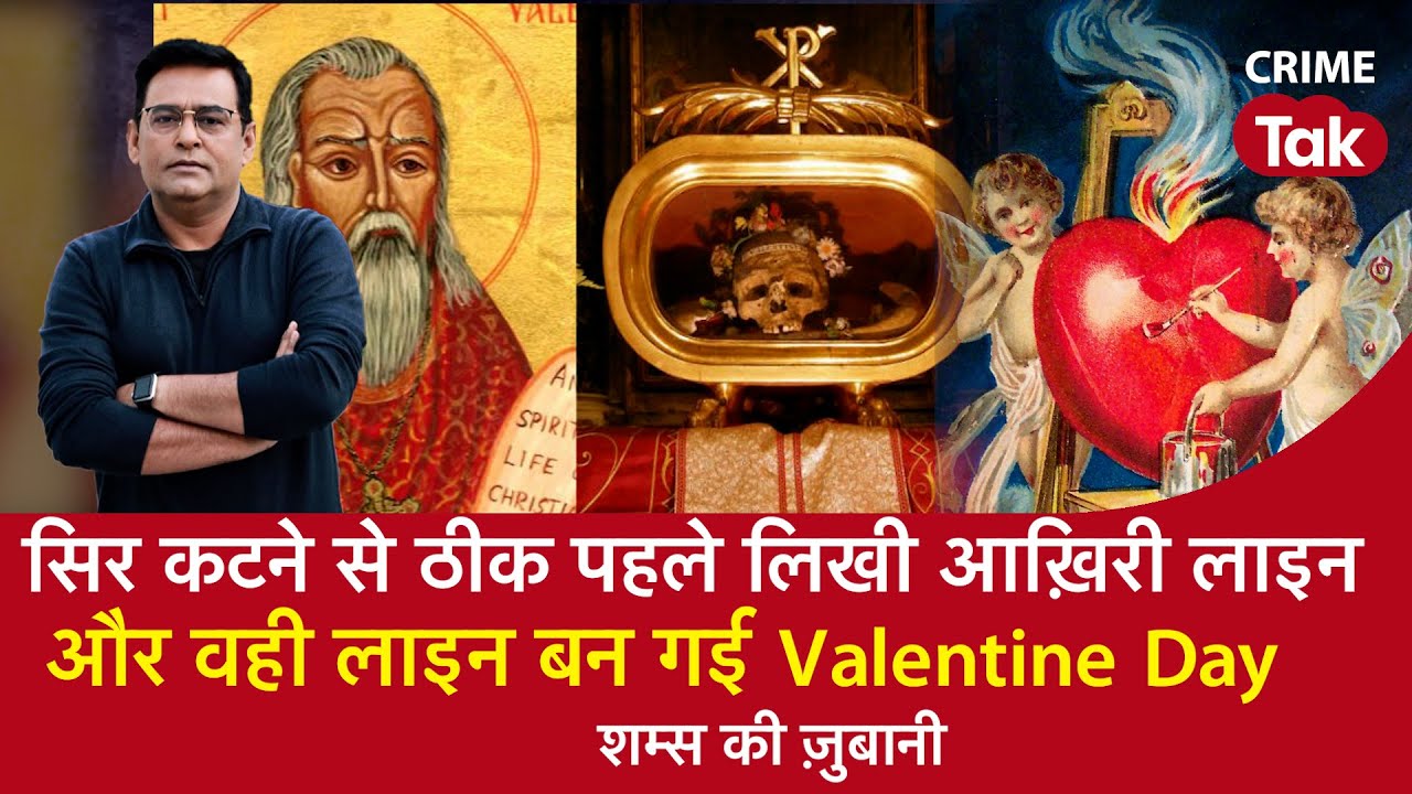 EP 1284: सिर कटने से ठीक पहले लिखी Last Line और वही लाइन बन गई Valentine Day| CRIME TAK