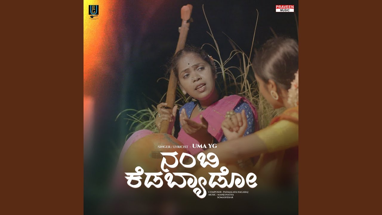 Nambi Kedabyado