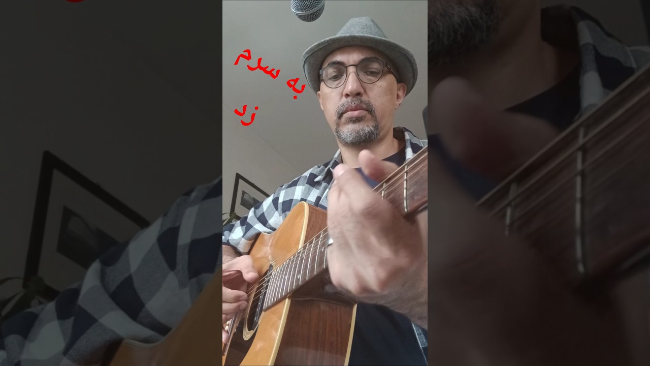 #abdibehravanfar #guitar #slideguitar #slideblues #عبدی_بهروانفر