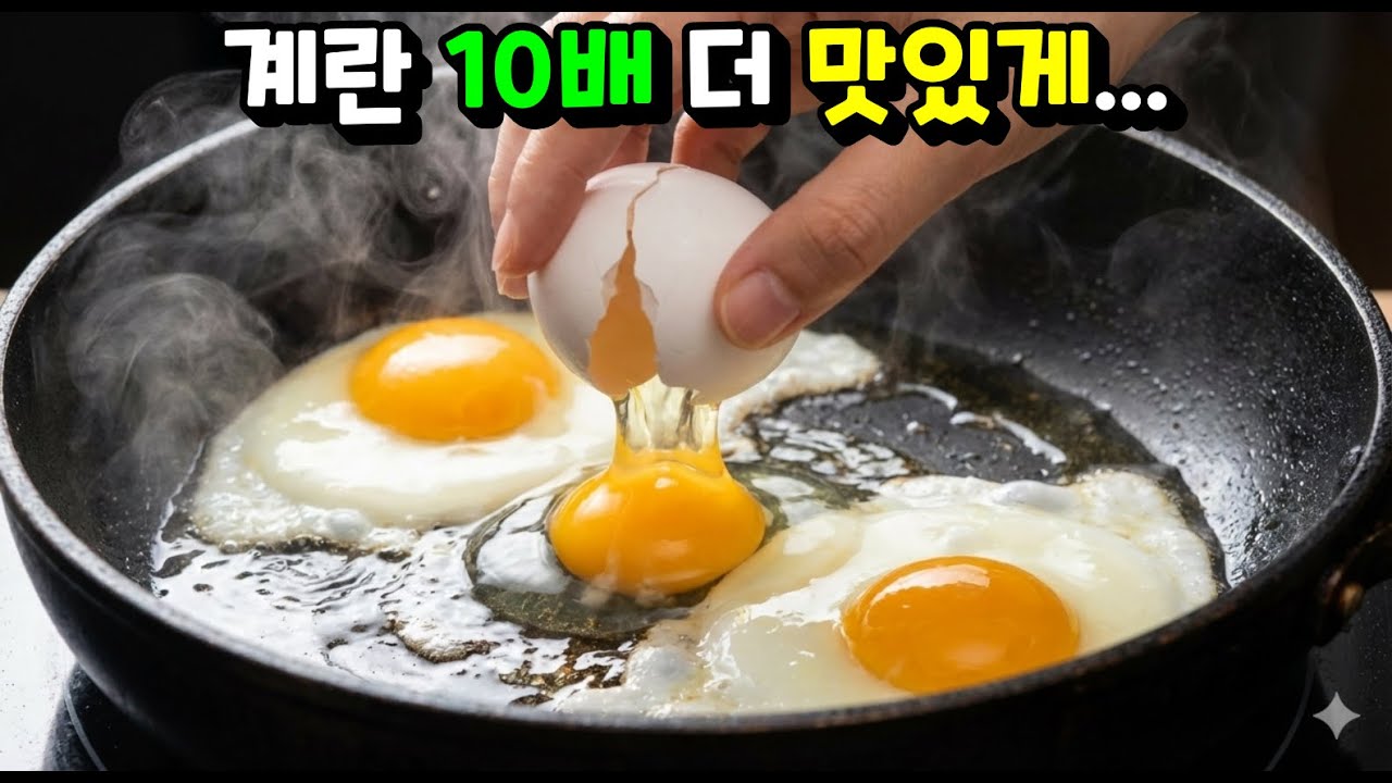 🥚계란 한 판이 이틀을 못 가요! 🍳이건 정말 간단하고 맛있습니다!