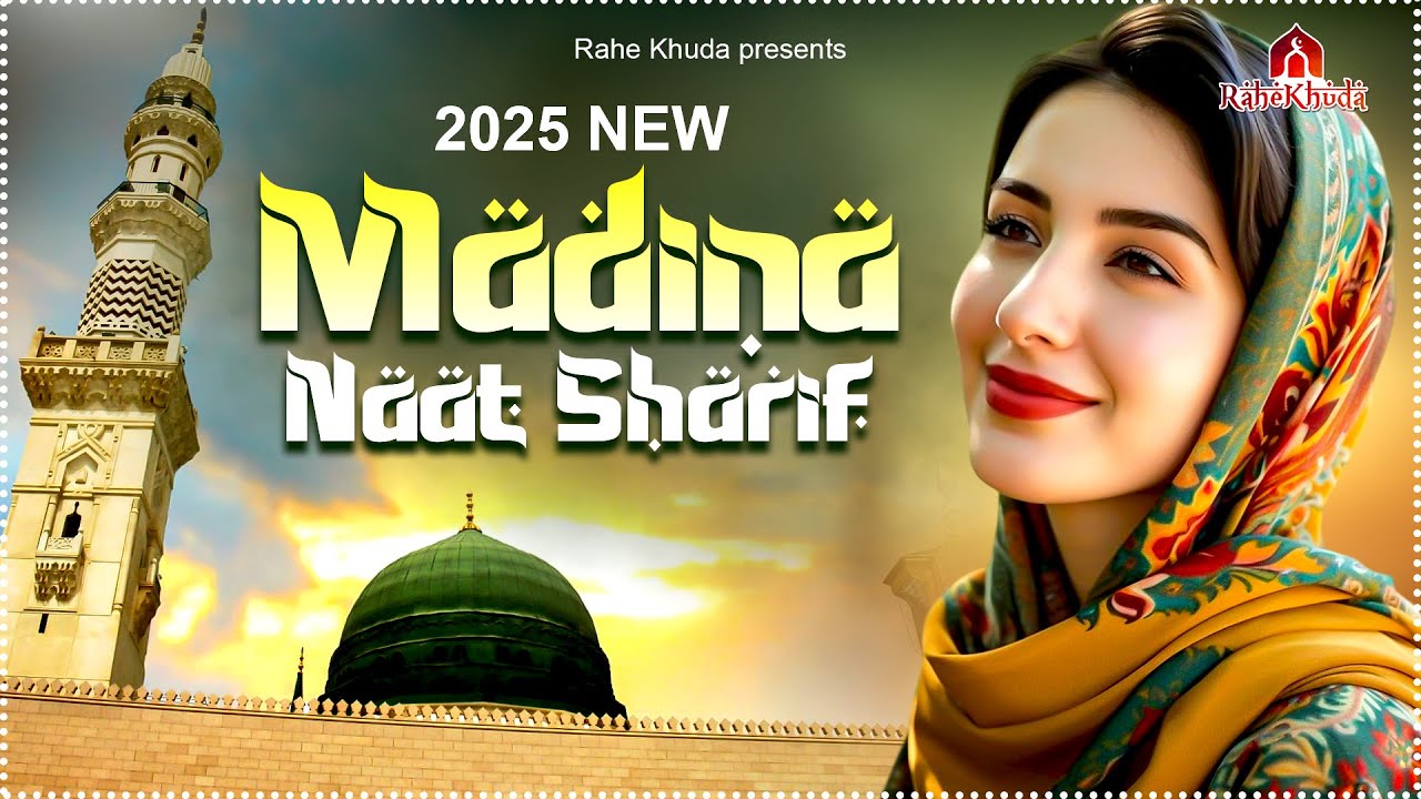 Most Beautifu Naat Sharif !! Madina Naat !! Nonstop Naat Sharif !! Madina Naat 2025